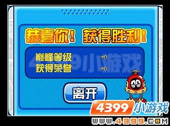 赛尔号巅峰之战