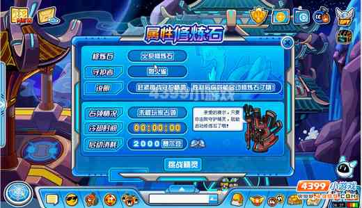 赛尔号五行仙境