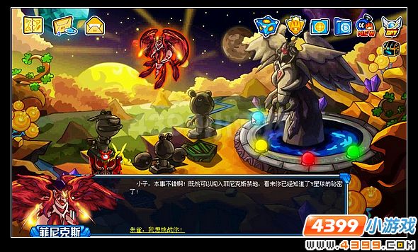 菲尼克斯