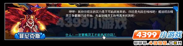 菲尼克斯