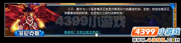菲尼克斯