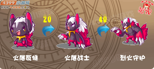 洛克王国火尾瓦特进化图