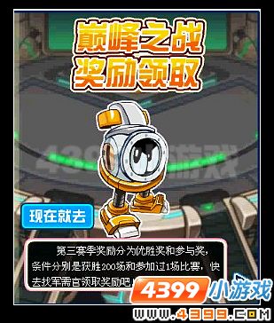 赛尔号更新内容