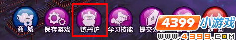  十殿阎罗篇法宝怎么合成