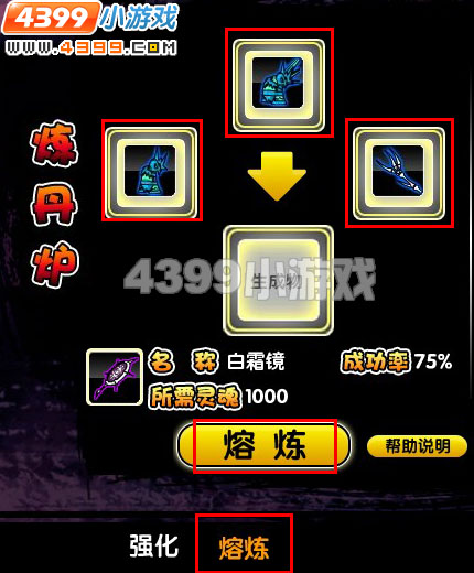  十殿阎罗篇法宝怎么合成