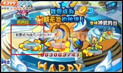 奥拉星战武之魂