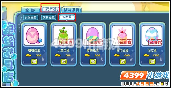 4399奥雅之光怎么获得宠物