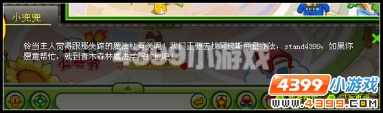 奥比岛突然来袭的黑暗