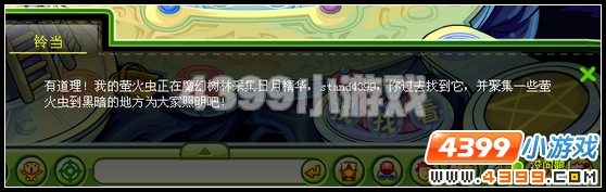 奥比岛突然来袭的黑暗