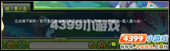 奥比岛突然来袭的黑暗