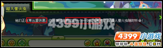 奥比岛突然来袭的黑暗