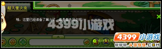 奥比岛突然来袭的黑暗