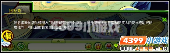 奥比岛突然来袭的黑暗
