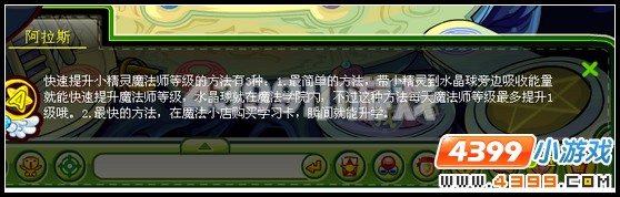 奥比岛突然来袭的黑暗