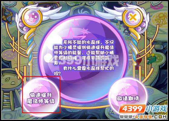 奥比岛突然来袭的黑暗