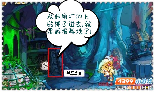 洛克王国孵蛋基地在哪？