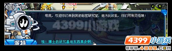 赛尔号奇怪的新同学