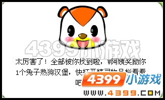 奥比岛7月29日周刊找找看