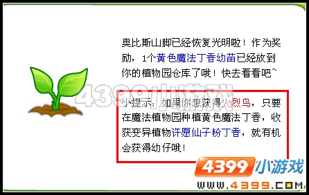 奥比岛快乐事件簿火把节