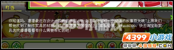 奥比岛潘潘的海底冒险2