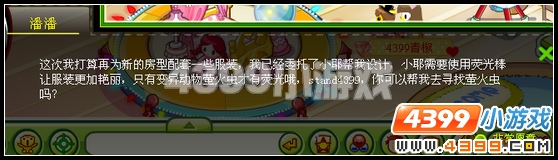 奥比岛潘潘的海底冒险2