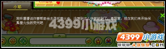奥比岛潘潘的海底冒险2