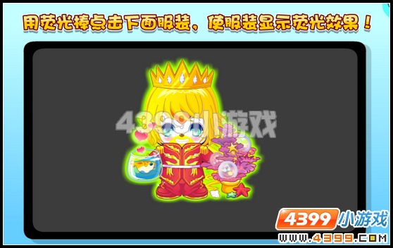 奥比岛潘潘的海底冒险2