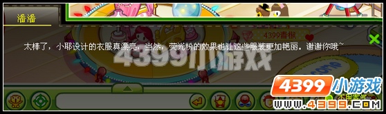 奥比岛潘潘的海底冒险2