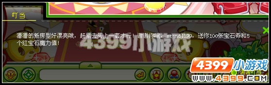 奥比岛潘潘的海底冒险2