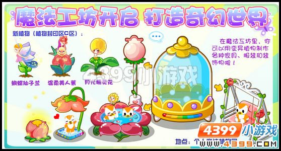 奥比岛7月29日其他更新内容