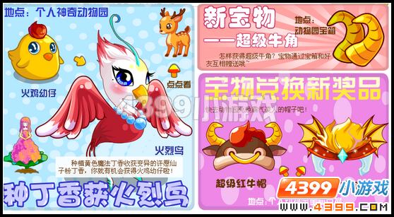 奥比岛7月29日其他更新内容
