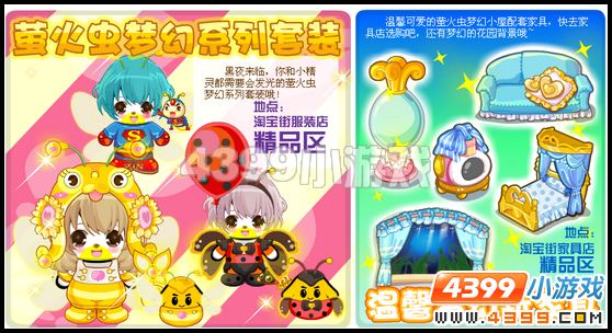 奥比岛7月29日其他更新内容