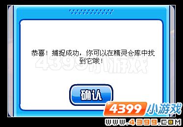 赛尔号毛球 古力可可在哪怎么抓