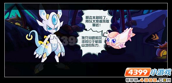 赛尔号击破邪灵圣殿