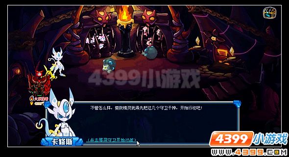 赛尔号击破邪灵圣殿