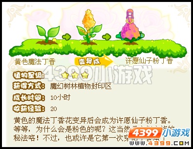 奥比岛火烈鸟怎么得