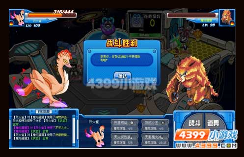 烈火雀VS魔焰猩猩