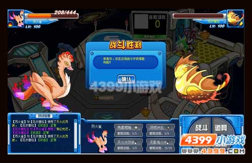 烈火雀VS厄尔塞拉