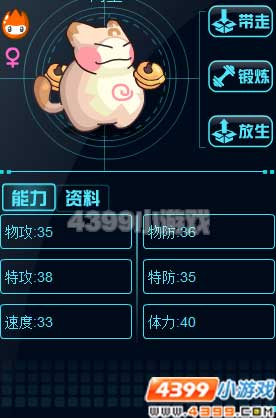 赛尔号2阿宝