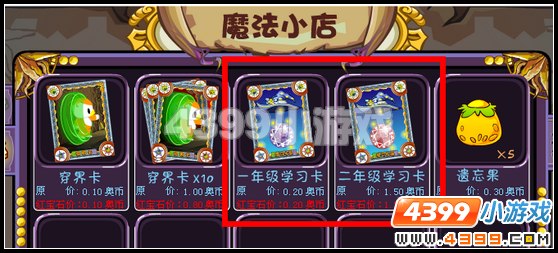 奥比岛快速提升魔法等级方法