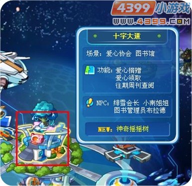 奥拉星十字大道