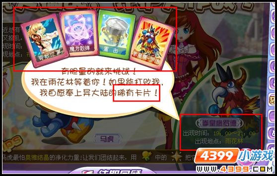 奥雅之光挑战拳皇鹰罗德
