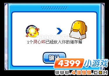 赛尔号灵心之火怎么点亮
