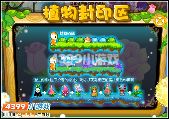 奥比岛魔法植物园种子在哪买