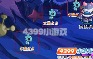 赛尔号2水墨点点