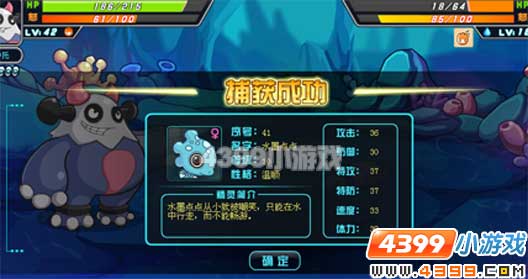 赛尔号2水墨点点捕捉