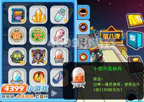 赛尔号升级秘药获取新方法