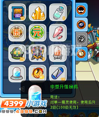 赛尔号升级秘药获取新方法