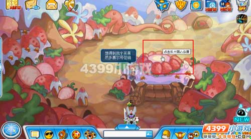 赛尔号获得果然草莓多
