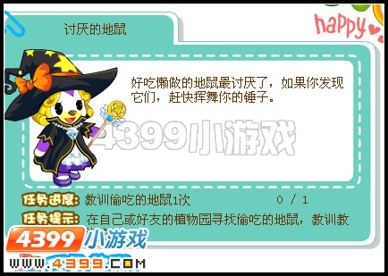 奥比岛讨厌的地鼠的任务怎么完成